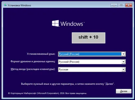 Hogyan kell telepíteni a Windows 10 egy kis mbr-meghajtó kompakt os technológia fehér ablakok