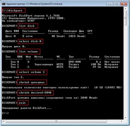 Hogyan lehet csökkenteni a rendszer partíció a Windows 7 blog