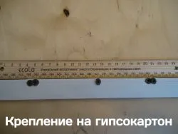 Hogyan kell rögzíteni a baguette mennyezet (feszültség) Hogyan kell rögzíteni a baguette szakaszon mennyezet
