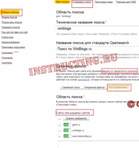 Hogyan kell behelyezni Yandex keresés a honlapon (a helyszínen) Hogyan kell behelyezni Yandex keresés a honlapon