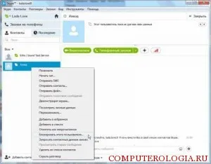 Mint Skype érintkezőblokkal fő módszerek (blokk) Hogyan blokkolja a kapcsolatot Skype alapvető módja