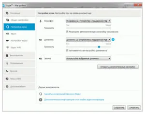 Hogyan beállítani a demonstrációs program Skype