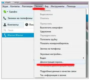 Hogyan beállítani a demonstrációs program Skype