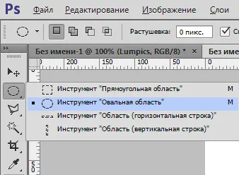 Hogyan lehet csökkenteni egy kört a Photoshop