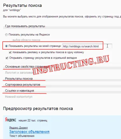 Hogyan kell behelyezni Yandex keresés a honlapon (a helyszínen) Hogyan kell behelyezni Yandex keresés a honlapon