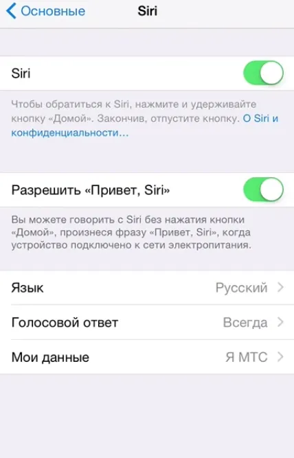 Hogyan lehet engedélyezni Siri orosz, konfigurálja (engedélyez) Hogyan lehet engedélyezni Siri orosz, testre