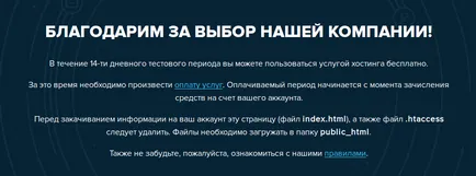 Hogyan lehet feltölteni egy website hosting súgó rész