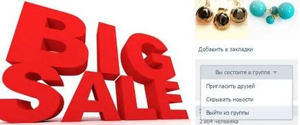 Hogyan juthat el az összes csoport és közösség VKontakte egyszer (azonnal) Hogyan juthat el az összes csoportok és közösségek VKontakte azonnal