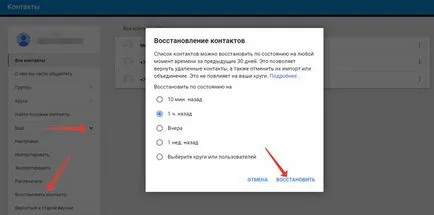 Hogyan lehet visszaállítani kapcsolatok android