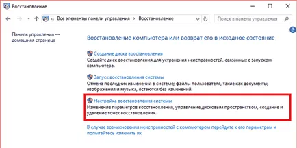 Hogyan lehet visszaállítani a rendszert a BIOS Windows 7