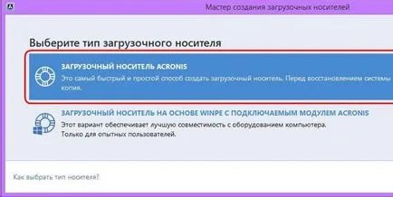 Hogyan lehet visszaállítani unbootable ablakokat a rendszerindító adathordozót, Acronis True image 2016