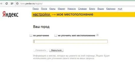 Mint Yandex változtatni az alapértelmezett város