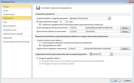 Hogyan lehet visszaállítani mentett dokumentumokat szó, műszaki támogatás hétköznap
