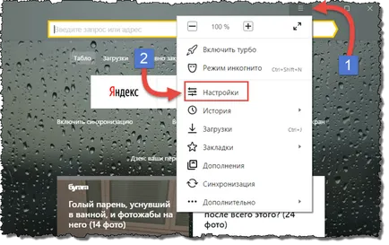Hogyan lehet engedélyezni Zen Yandex vizsgáltuk az új szolgáltatás Yandex (érthető) Hogyan lehet engedélyezni Zen Yandex vizsgáltuk az új szolgáltatás Yandex