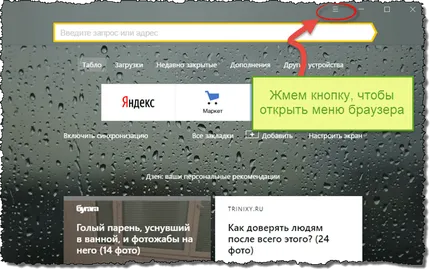 Hogyan lehet engedélyezni Zen Yandex vizsgáltuk az új szolgáltatás Yandex (érthető) Hogyan lehet engedélyezni Zen Yandex vizsgáltuk az új szolgáltatás Yandex
