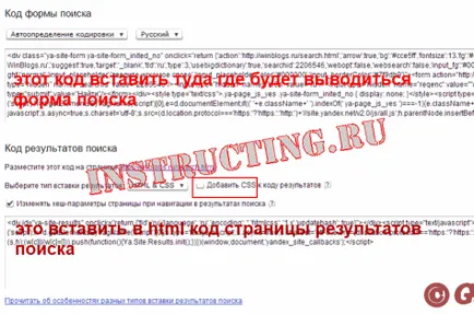 Hogyan kell behelyezni Yandex keresés a honlapon (a helyszínen) Hogyan kell behelyezni Yandex keresés a honlapon