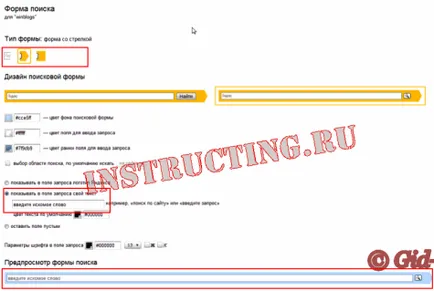 Hogyan lehet behelyezni egy keresés a honlapon Yandex (Yandex) Hogyan kell behelyezni Yandex keresés a honlapon