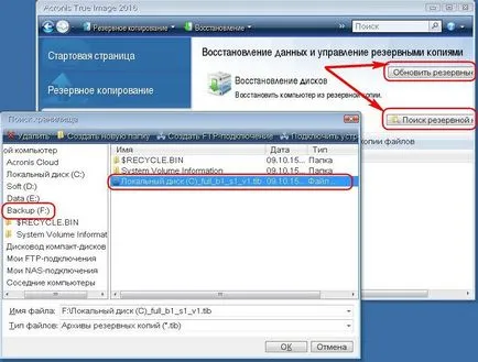 Hogyan lehet visszaállítani unbootable ablakokat a rendszerindító adathordozót, Acronis True image 2016