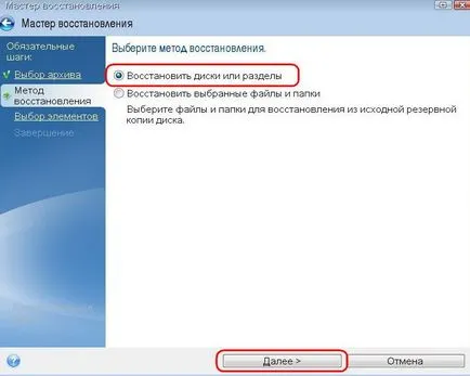 Hogyan lehet visszaállítani unbootable ablakokat a rendszerindító adathordozót, Acronis True image 2016