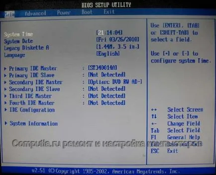 Hogyan indul el a CD-DVD meghajtót, amikor a számítógép elindul, hogyan kell rögzíteni a számítógép, konfiguráció, javítás, (lemez) Hogyan indul el a CD-DVD meghajtót, amikor a számítógép elindul, hogyan kell rögzíteni a számítógép, konfiguráció, javítás,