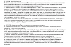 Mivel a lakás átalakítható lakó 2017-ben - mi ez, egy apartmanházban, a (szoba) Mivel a lakás átalakítható lakó 2017-ben - mi ez, egy bérház