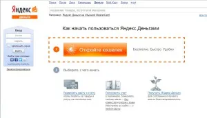 Hogyan lehet regisztrálni a Yandex pénzt walkthrough (Yandex) Hogyan lehet regisztrálni a Yandex pénzt walkthrough