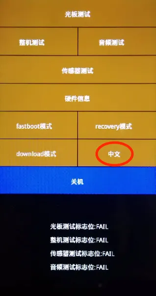 Közelítéskapcsoló kalibrálása Xiaomi a redmi modellek, jegyzet, mi