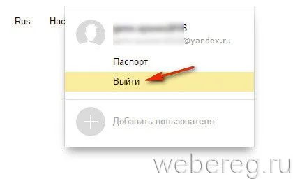 Hogyan regisztrálj ingyen regisztráció (regisztrálni) a Yandex Hogyan hozzunk létre egy fiókot a Yandex ingyenes regisztráció