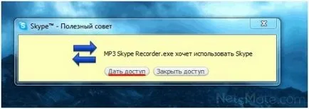Hogyan rögzítse a beszélgetést skype