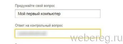 Hogyan regisztrálj ingyen regisztráció (regisztrálni) a Yandex Hogyan hozzunk létre egy fiókot a Yandex ingyenes regisztráció