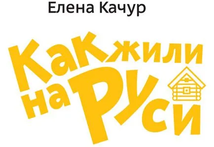 Hogyan élnek Oroszországban