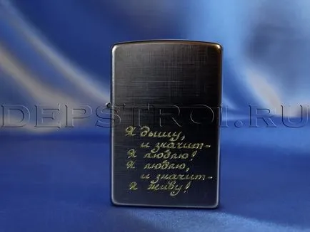 Hogyan kell kitölteni a könnyebb Zippo (Zippo) (mindkét behajt könnyebb) Hogyan kell kitölteni a könnyebb Zippo (Zippo)