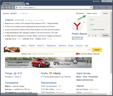 Hogyan hozzunk létre egy fiókot a Yandex