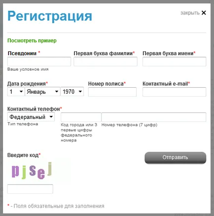 Hogyan hozzunk létre egy fiókot, egy registry Novoszibirszk régióban