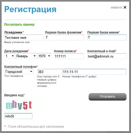 Hogyan hozzunk létre egy fiókot, egy registry Novoszibirszk régióban