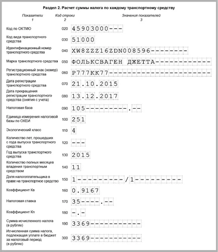Hogyan kell kitölteni a nyilatkozatot szállítás adó (nyilatkozat) Hogyan kell kitölteni a nyilatkozatot adó szállítás