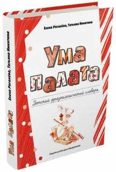 A könyv, mi a teendő, ha