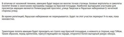 Mikor lesz a próba Victory Parade Moszkva 2017-ben, ahol a cm (felvonulás) Mikor lesz a próba Victory Parade Moszkvában 2017-ben, ahol cm