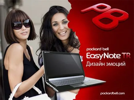 Packard Bell társaság, és hogyan kell kezelni azt mutatták Ukrajnában (dot m / u) Packard Bell társaság, és hogyan kell kezelni azt mutatták Ukrajnában