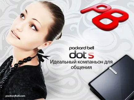 Packard Bell társaság, és hogyan kell kezelni azt mutatták Ukrajnában (dot m / a) Packard Bell társaság, és hogyan kell kezelni azt mutatták Ukrajnában