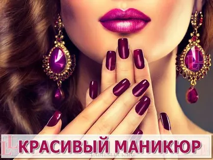 Gyönyörű manikűr! Szép körmök! Top 7 Ways! Több mint 100 fotó! (Szép) Gyönyörű manikűr! Szép körmök! Top 7 Ways! Több mint 100 fotó!
