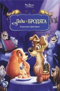 Susi és Tekergő (1955) néz online jó minőségben HD 720p