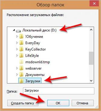 Hol vannak tárolva a letöltött fájlokat az internetről (mentett) Hol vannak tárolva a letöltött fájlokat az internetről