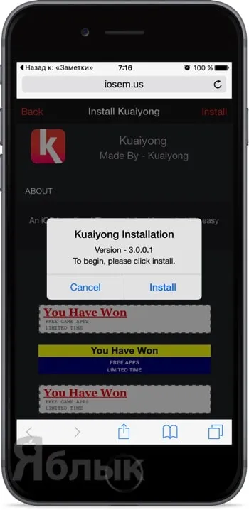 K áruház (kuai), vagy telepíteni fizetős alkalmazásokat ingyen nélkül jailbreak iPhone és