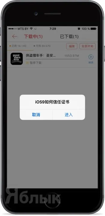 K áruház (kuai), vagy telepíteni fizetős alkalmazásokat ingyen nélkül jailbreak iPhone és