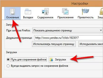 Hol vannak tárolva a letöltött fájlokat az internetről (letölthető) Hol vannak tárolva a letöltött fájlokat az internetről
