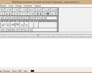 MathType 2017 ingyenesen letölthető - mat lép