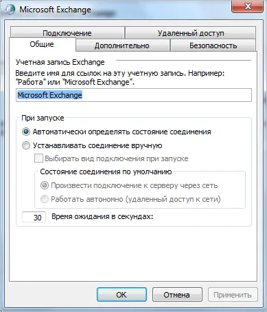 Beállítása MS Outlook MS Exchange szerver (adja bejelentkezési jelszó be) Beállítása MS Outlook MS Exchange szerver