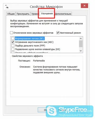 A mikrofon nem működik a Skype, hogy megoldja
