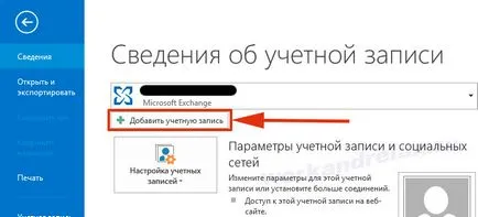 Beállítása MS Outlook for Yandex-mail domain a cég (beállítás) Beállítása MS Outlook a mail domain a cég Yandex